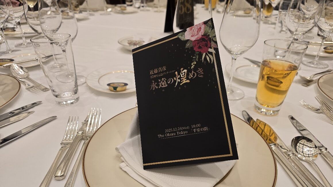 近藤真彦：45周年記念ディナーショー永遠の煌めき｜VERYまっち！